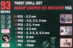 Набор сверл по металлу,93пр.(3.2-20шт,2,2.5,3-по10шт,3.5,4-по 8 шт,4.5-5шт,5,5.5,6,6.5-по 4шт,8-3шт,10-2шт)в кейсе
