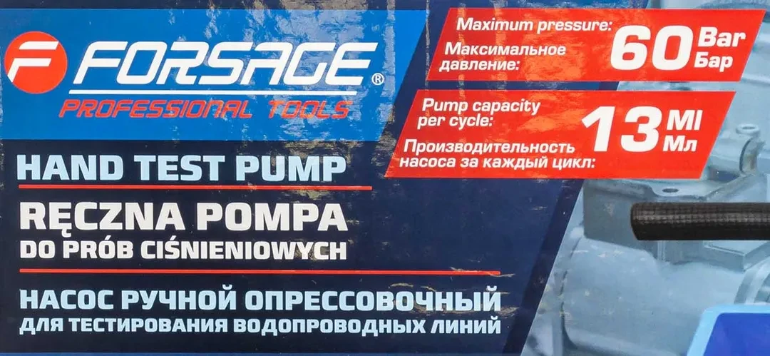 Насос ручной опрессовочный для тестирования водопроводных систем с манометром и шлангом 1м (ресивер 5л, max давл. 60бар, произв-сть 13мл/цикл)