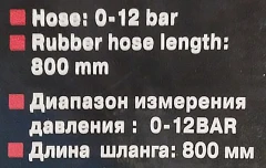 Пистолет для подкачки шин с манометром и шлангом 0,8м(0-12bar)