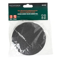 Круг абразивный шлифовальный для липучки на фибровой основе 115мм, 10шт(Grit 150)