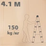 Стремянка телескопическая алюм. бытовая 4.1м (14+14 ступ.)