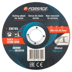 Круг отрезной по металлу 125x1.0x22.2мм (к-т 50 шт)