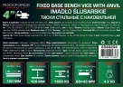 Тиски стальные с наковальней 4''-100мм