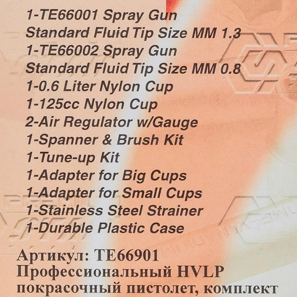 TE66901, Профессиональный HVLP покрасочный пистолет, комплект (сопло 0.8 мм, 1.3 мм), Тайвань