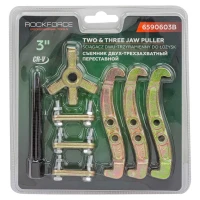 Съемник двух-трехзахватный переставной 3''
