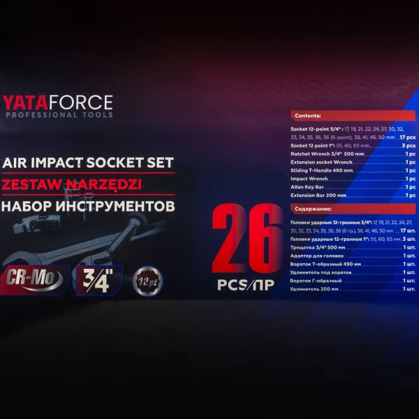 Набор инструментов ударных 26пр. 3/4''(12гр.)
