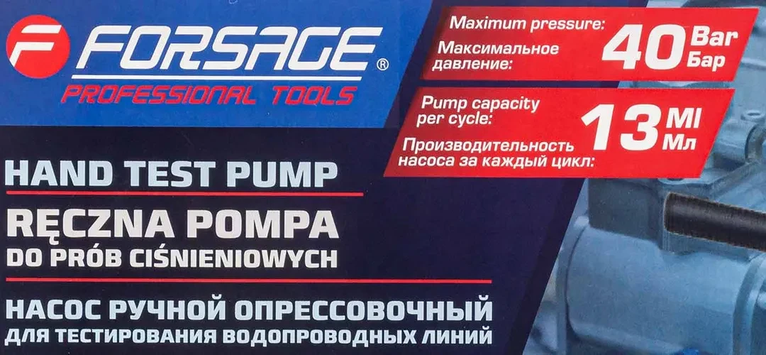 Насос ручной опрессовочный для тестирования водопроводных систем с манометром и шлангом 1м (ресивер 8л, max давл. 40бар, произв-сть 13мл/цикл)
