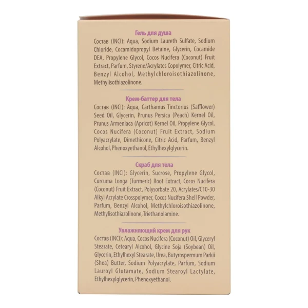 Набор косметики ''Комплексный уход''(гель для душа,крем-баттер,скраб,крем для рук,щетка для сухого массажа)