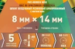 Шланг резиновый воздушный армированный с фитингами 8мм x 14мм x 5м