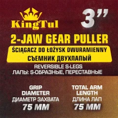 Съемник двухлапый 3''(Ø захвата -75мм, длина лап-75мм,лапы S-образные)
