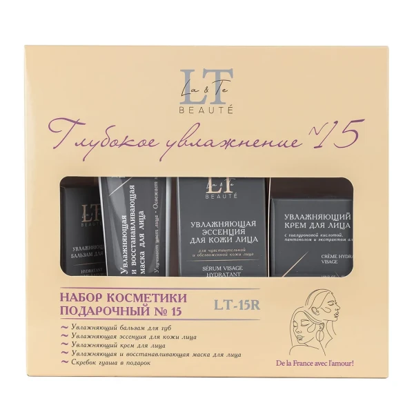 Набор косметики ''Глубокое увлажнение''(бальзам,эссенция,крем для лица,маска для лица,скребок гуаша)