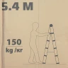 Стремянка телескопическая алюм. бытовая 5.4м (14+14 ступ.)