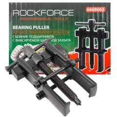 Съемник подшипников двухзахватный с фиксацией (диапазон захвата 8-38мм)