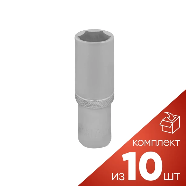 (к-т 10шт.)Головка глубокая 17мм (6гр.), 1/2''