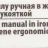 Щетка по металлу ручная в железном корпусе с пластиковой рукояткой (медь)