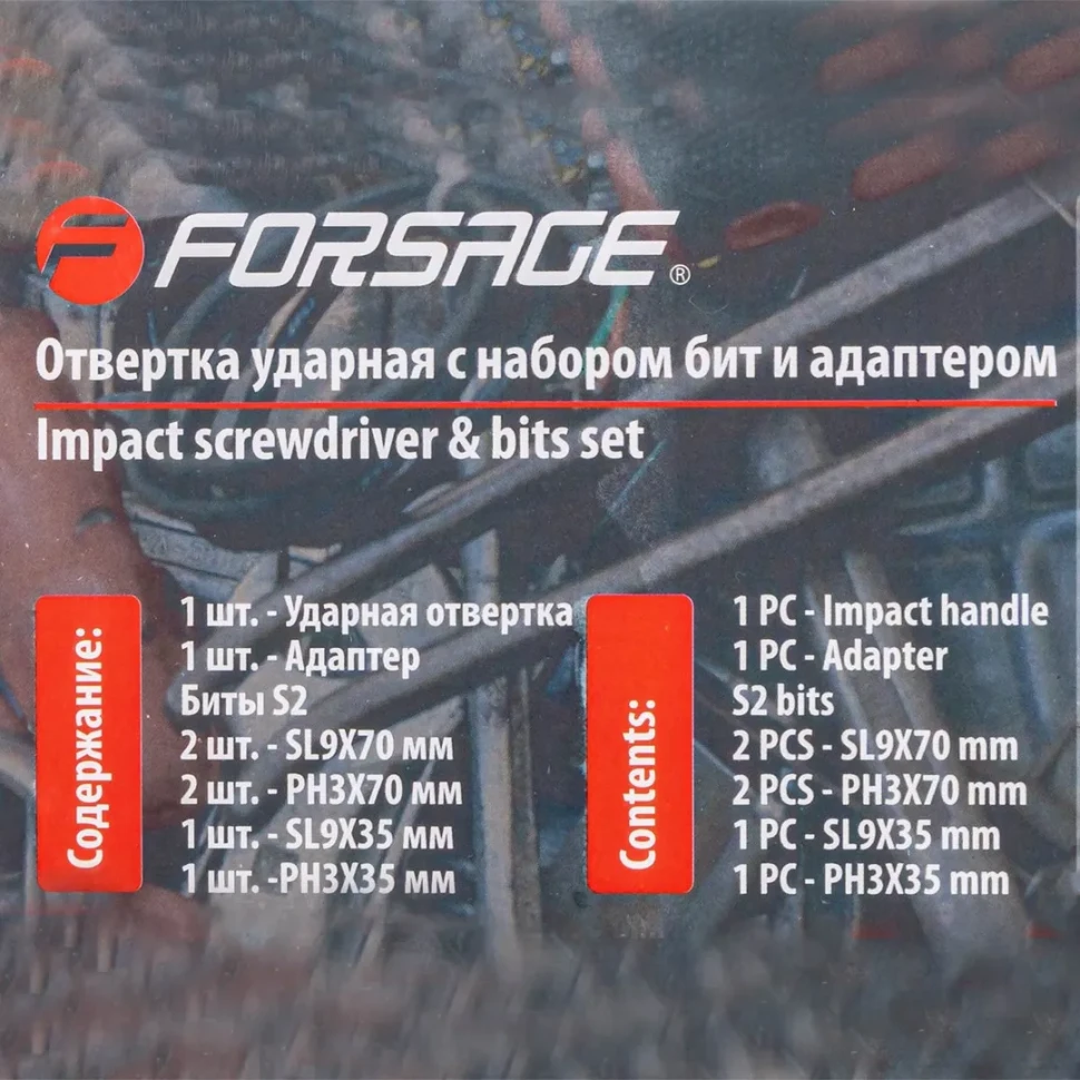 Отвертка ударная с набором бит и адаптером,9пр.