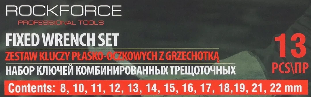 Набор ключей комбинированных трещоточных, 13пр. (8-22мм) в мет. кейсе