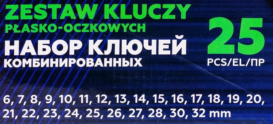 Набор ключей комбинированных и рожковых 25пр.