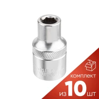 (к-т 10шт.)Головка 8мм (6гр.), 1/2''