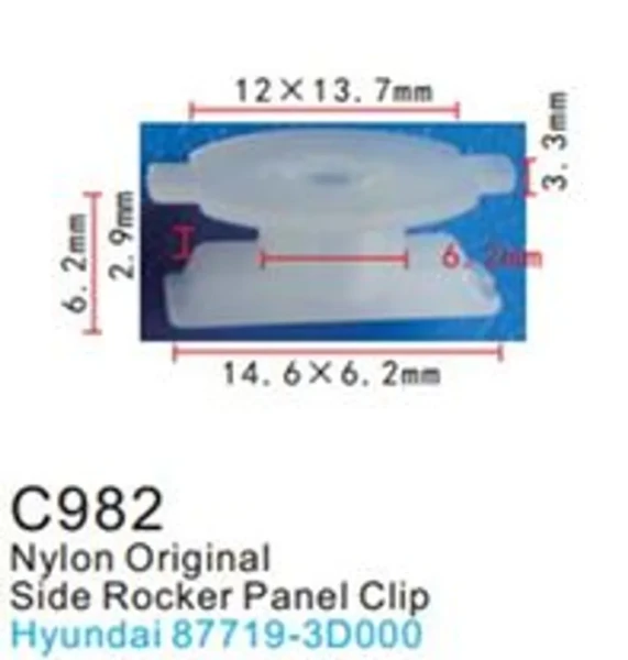 Клипса для крепления внутренней обшивки а/м Хендай пластиковая (100шт/уп.)