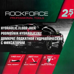 Домкрат подкатной гидравлический 2,5т с фиксацией (h min 140мм, h max 387мм) с резиновой накладкой