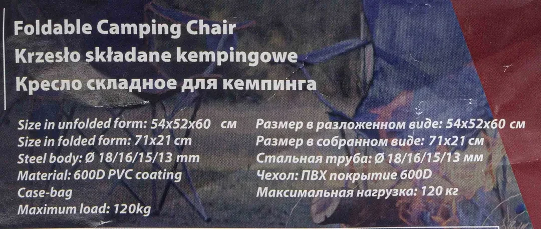 Кресло складное для кемпинга (в разлож. виде 54х52х60см, в слож. виде 71х21см, макс. нагрузка 120кг. сумка для хранения)