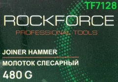 Молоток слесарный 480г.