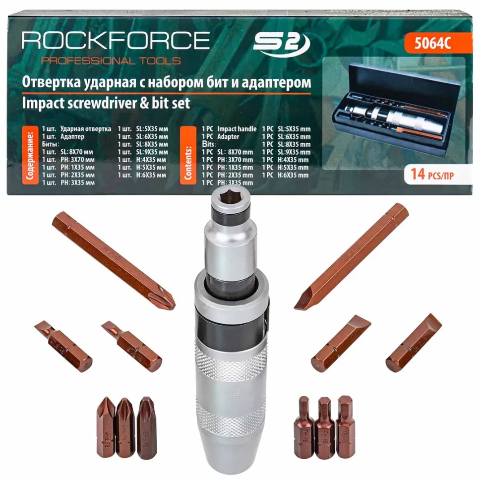 Отвертка ударная с набором бит и адаптером,14пр.1/2''(F)х5/16''(F) (PH1,2,3х35мм, PH3х70мм, SL5,6,8,9х35мм, SL8х70мм, H4,5,6х35мм),в метал. кейсе