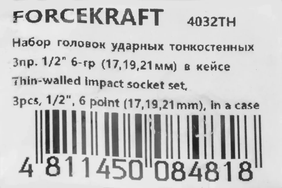 Набор головок ударных тонкостенных 3пр., 1/2''(17,19,21мм, 6-гран.)в кейсе