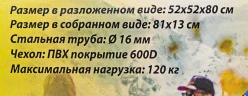 Кресло складное для кемпинга в комплекте с зонтом(в разлож. виде 52х52х80см, в слож. виде 81х13см, макс. нагрузка 120кг. сумка для хранения)