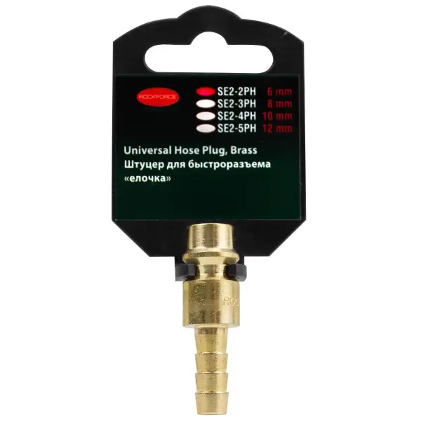 Штуцер для быстроразъема ''елочка''6мм (в пластиковом держателе)