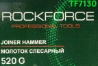 Молоток слесарный 520г.