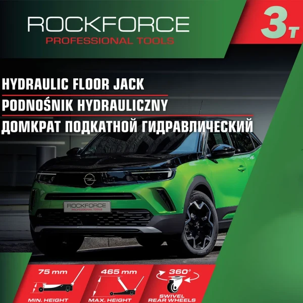 Домкрат подкатной гидравлический 3т