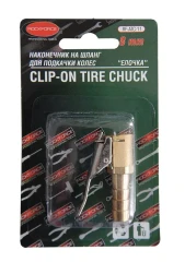 Наконечник на шланг для подкачки колес ''елочка''8мм, в блистере