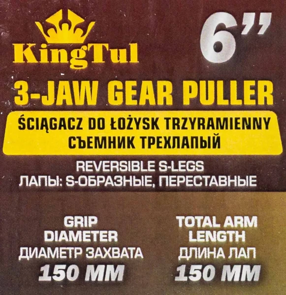 Съемник трехлапый 6''(Ø захвата -150мм, длина лап-150мм,лапы S-образные)