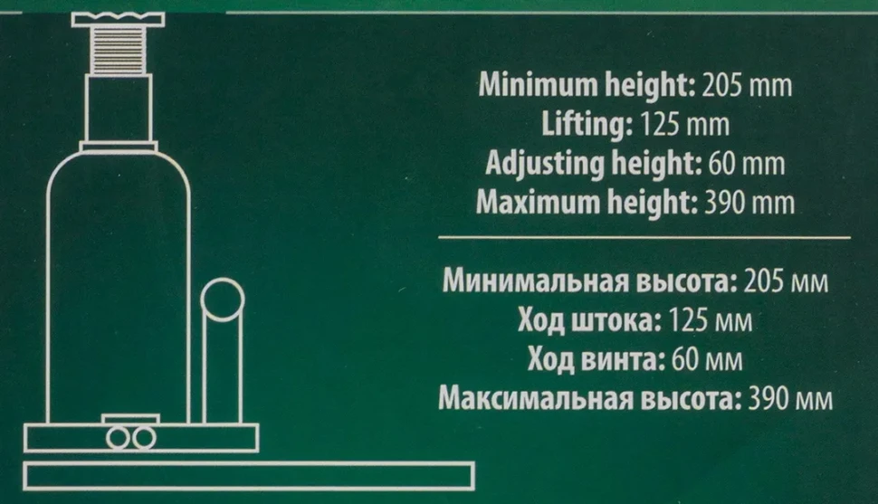 Домкрат бутылочный 16т с клапаном (h min-227мм, h max-427мм)