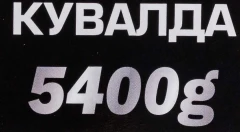 Кувалда 5400гр.