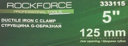 Струбцина G-образная ''Profi''5''-125мм (вес-1.19кг)
