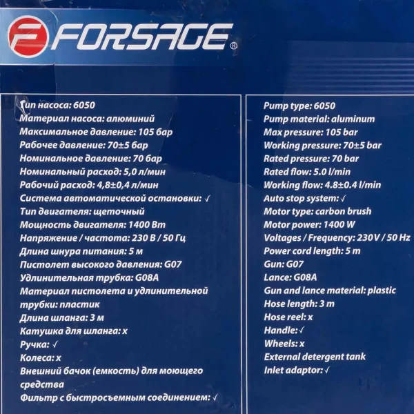 Мойка высокого давления электрическая (230-240В,1400Вт,номин.расход 5л/мин.,макс. давл.105 бар, раб.давл.70 бар,шланг 3м,шнур 5м)