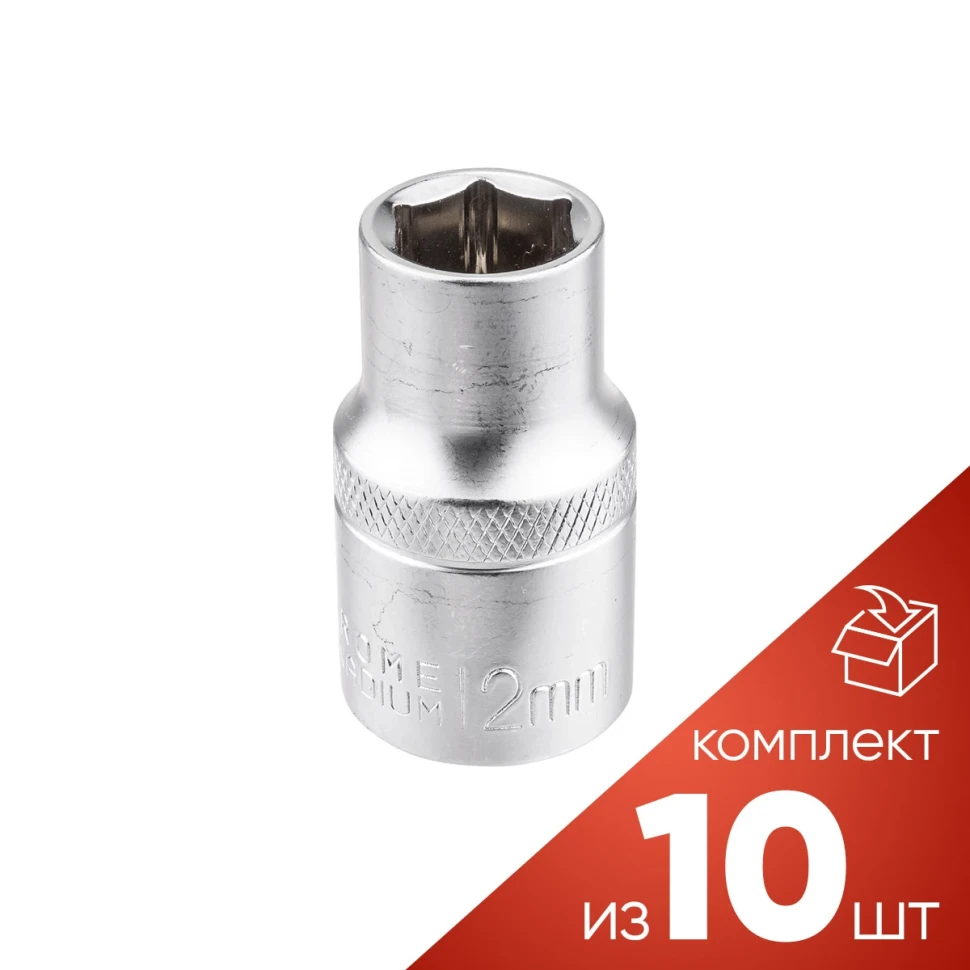 (к-т 10шт.)Головка 12мм (6гр.), 1/2''