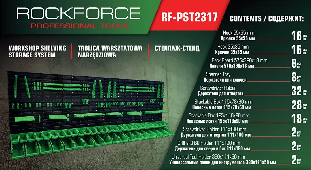 Панель пластмассовая настенная для инструментов