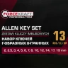 Ключи Г-образные 6-гранные, набор 13пр. (2, 2.5, 3-8, 10, 12, 14, 17, 19мм)