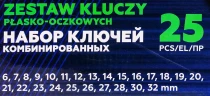Набор ключей комбинированных и рожковых 25пр.
