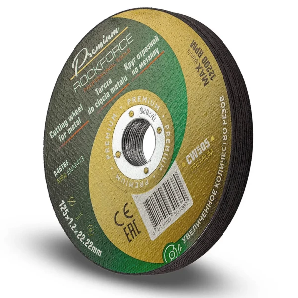 Круг отрезной по металлу 125x1,2x22,2мм(10шт к-т)