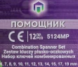 ( 24 K-T ) Набор ключей комбинированных и рожковых,12пр.(6х7,8х9,10,11,12,13,14,17,19,22,24х27,30х32мм),в пластиковом держателе