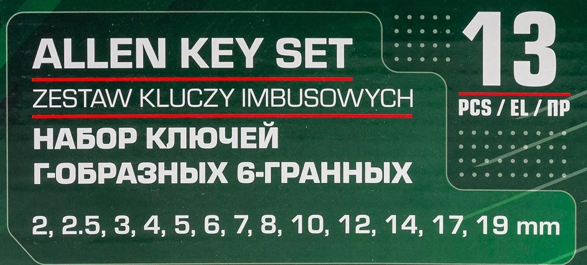Ключи Г-образные 6-гранные, набор 13пр. (2, 2.5, 3-8, 10, 12, 14, 17, 19мм)