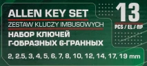 Ключи Г-образные 6-гранные, набор 13пр. (2, 2.5, 3-8, 10, 12, 14, 17, 19мм)