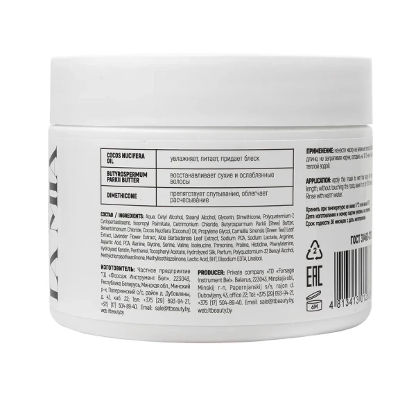 Маска для волос Форсаж женская линейка 300 мл