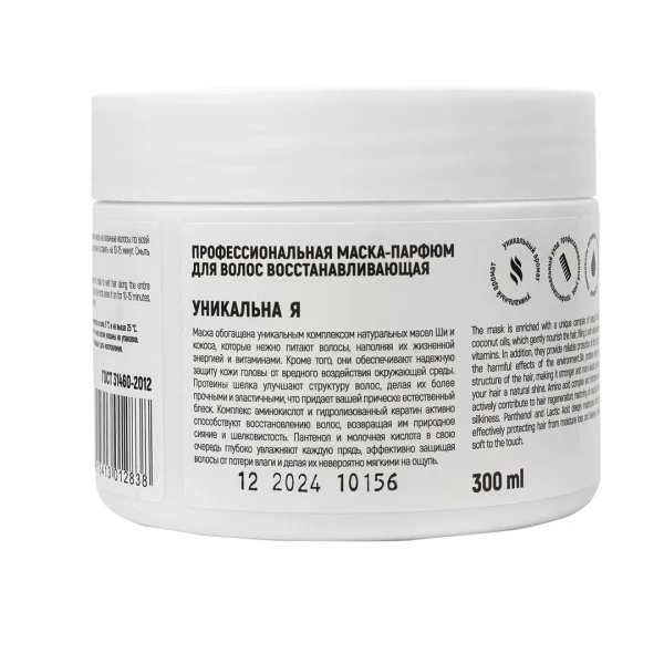 Маска для волос Форсаж женская линейка 300 мл