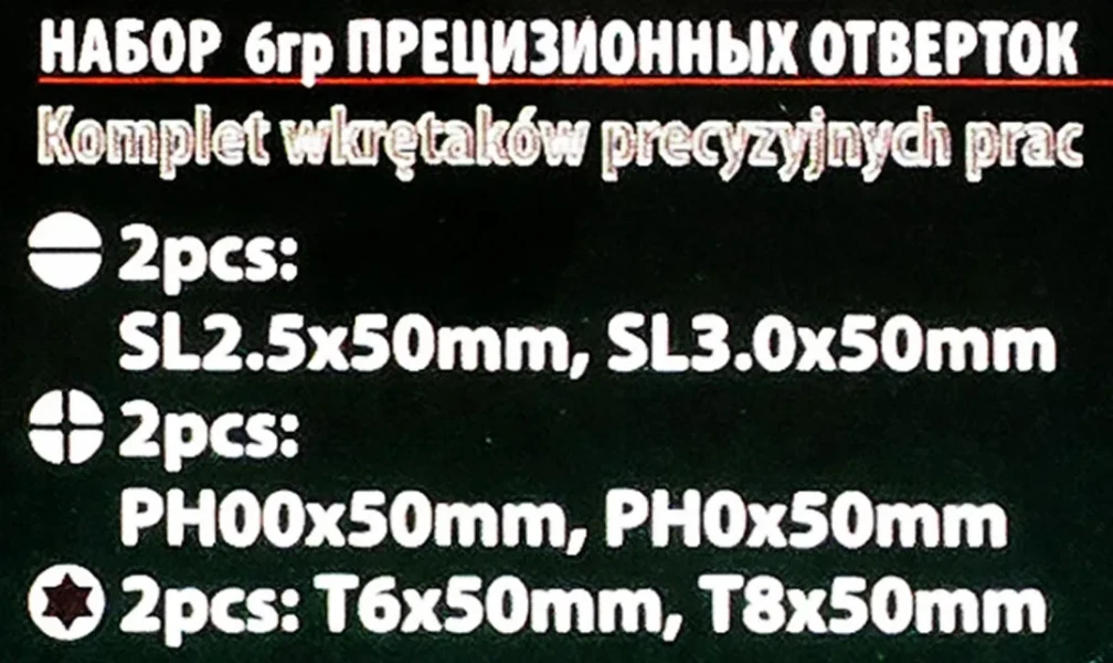 Набор отверток ювелирных 6пр. (SL: 2.0, 2.4, 3.0.PH 00.0,1), в пластиковом держателе
